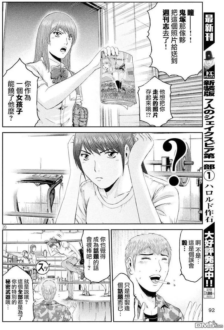 第91回 偶像摔跤选手18