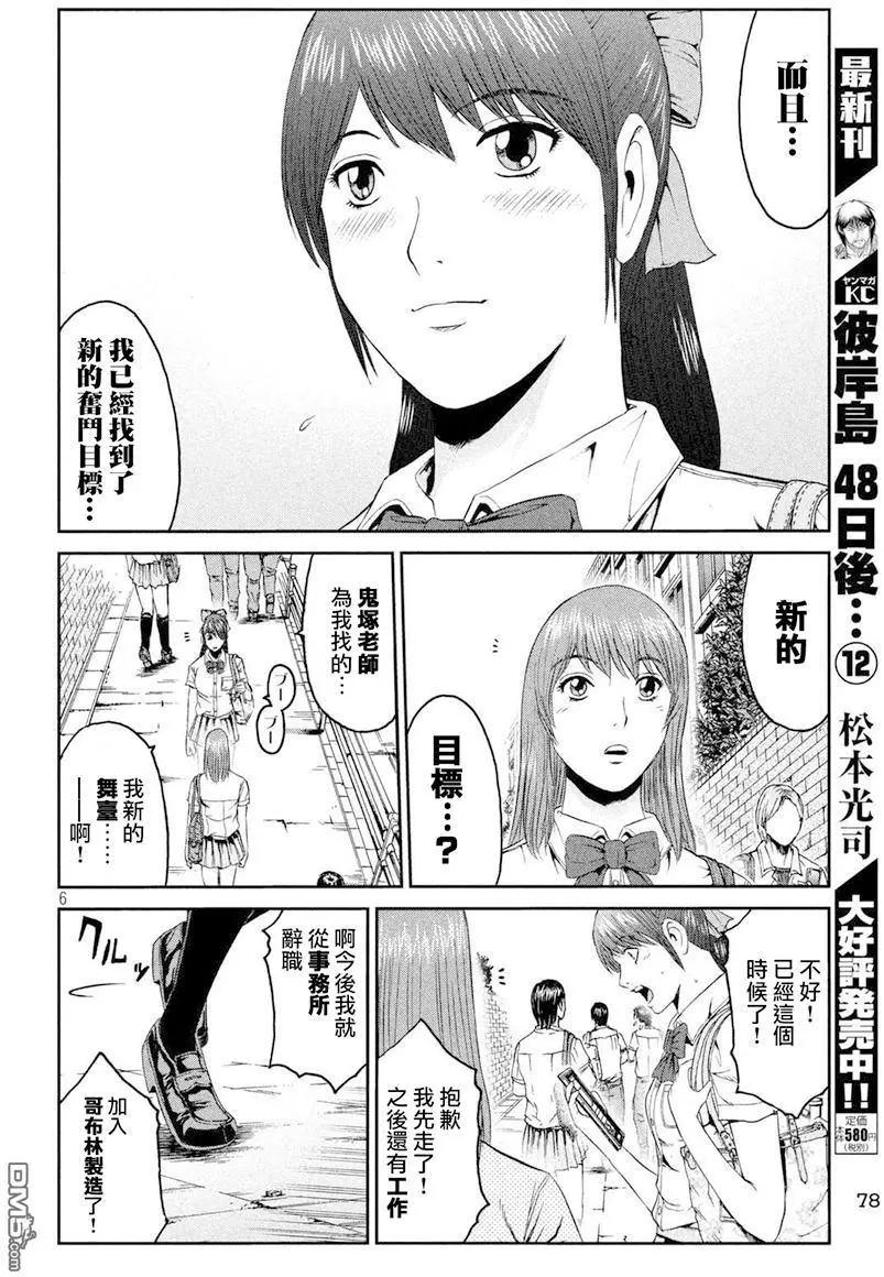 第91回 偶像摔跤选手5