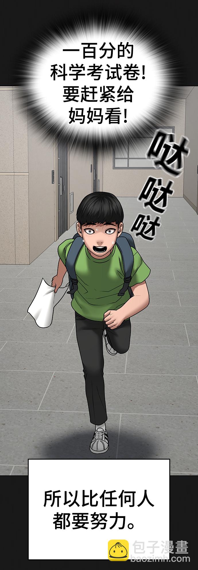 第49话12