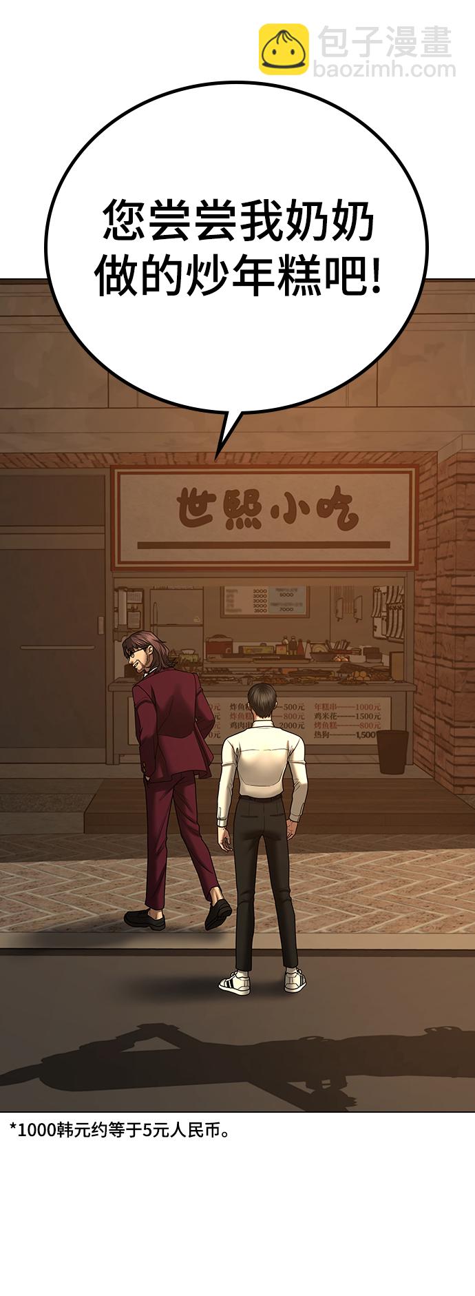 第53话108