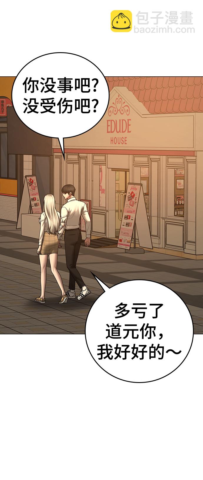 第53话67