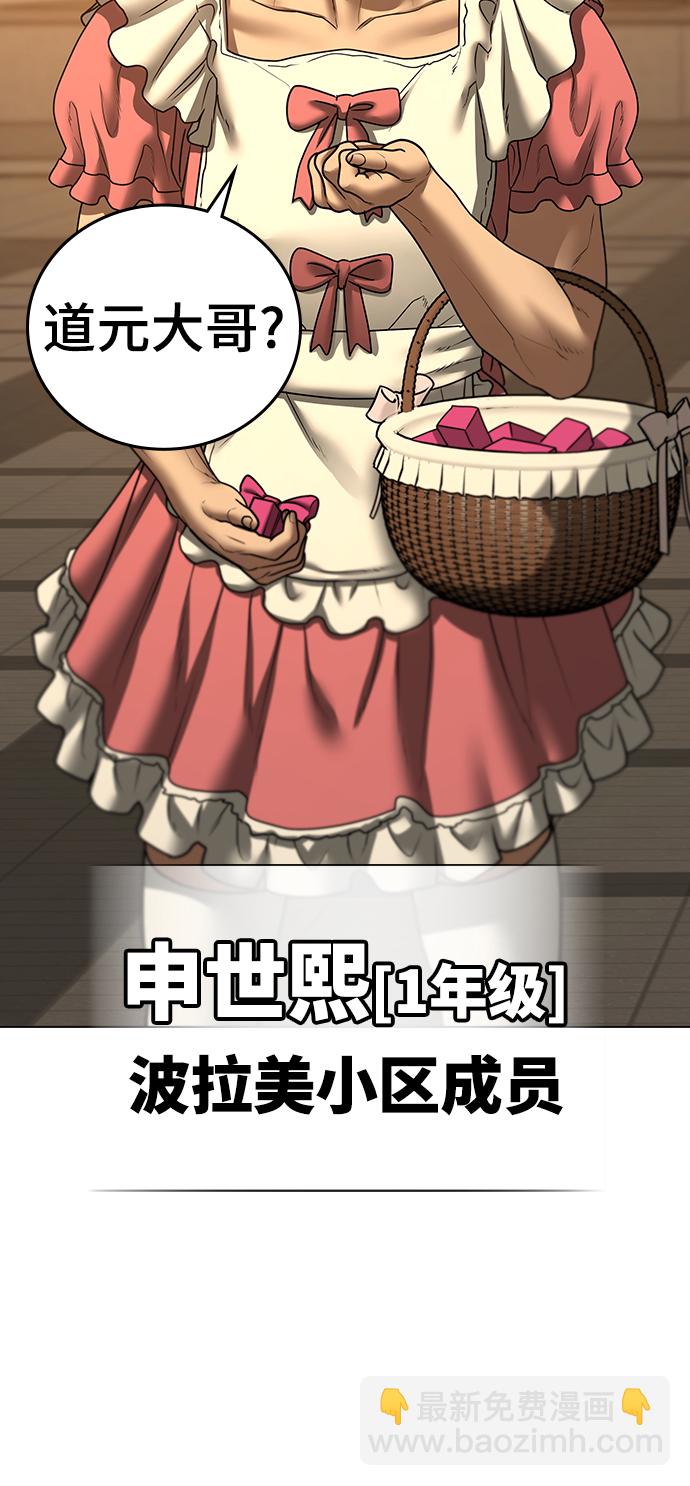 第53话83