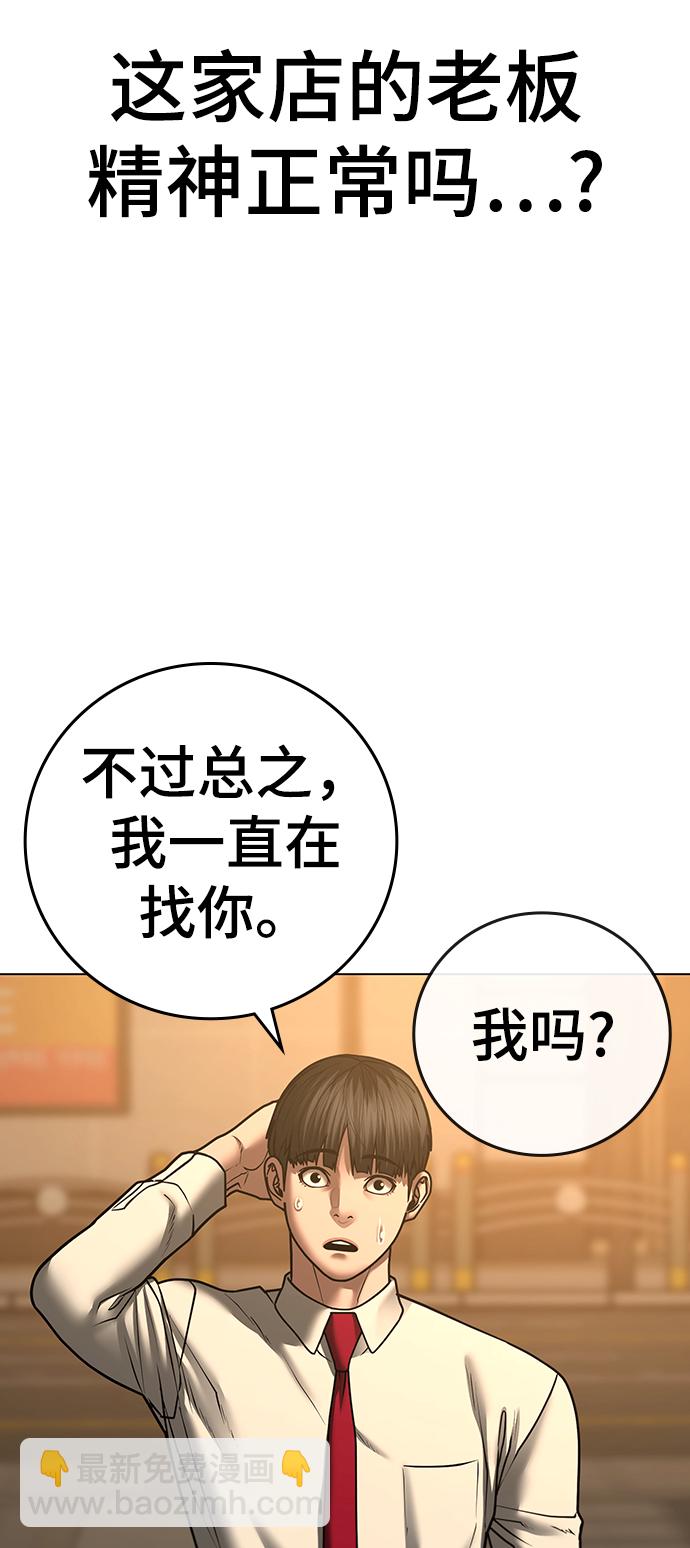 第53话86