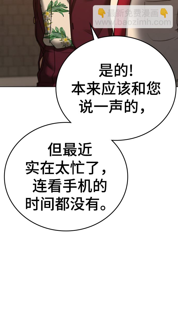 第53话91