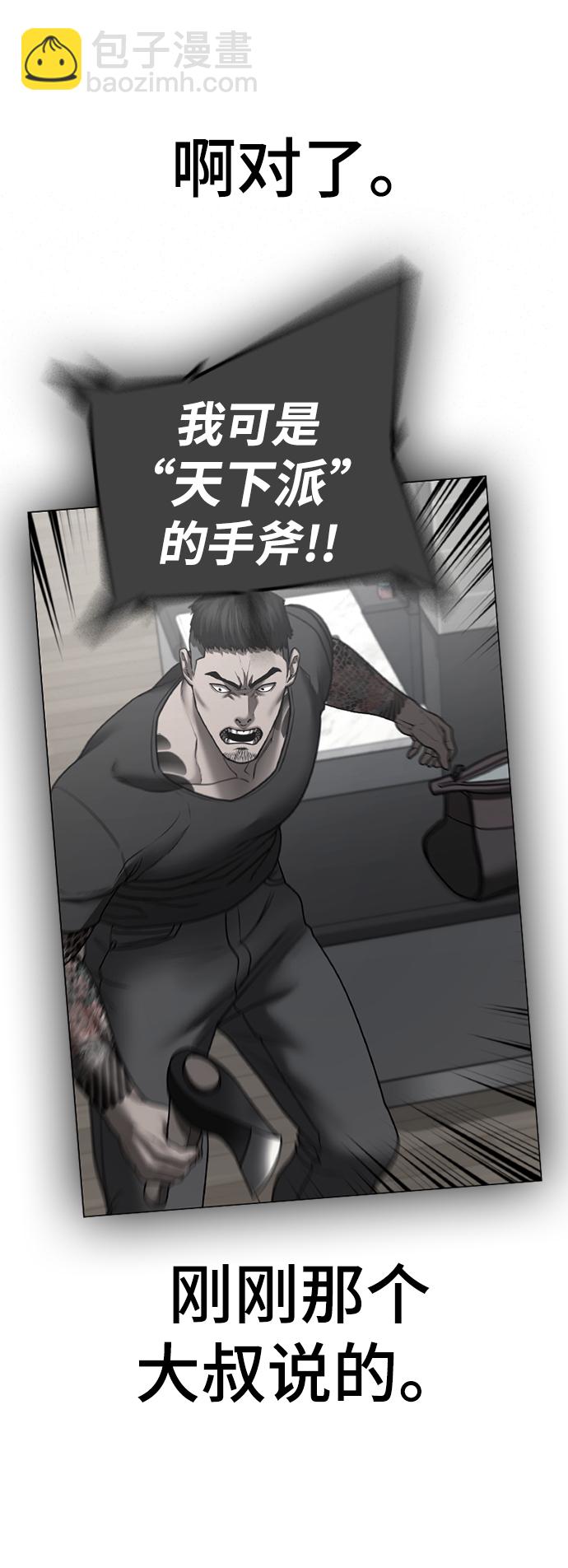 第53话98