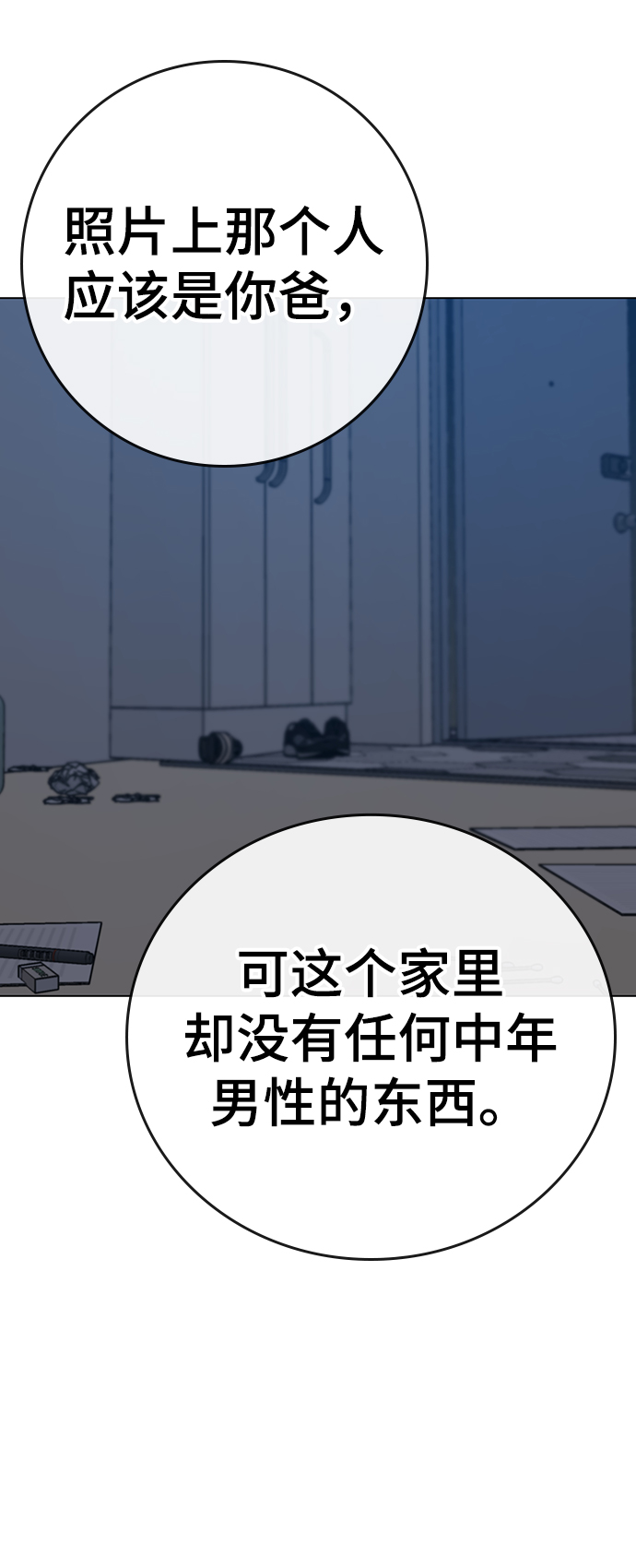 第67话21