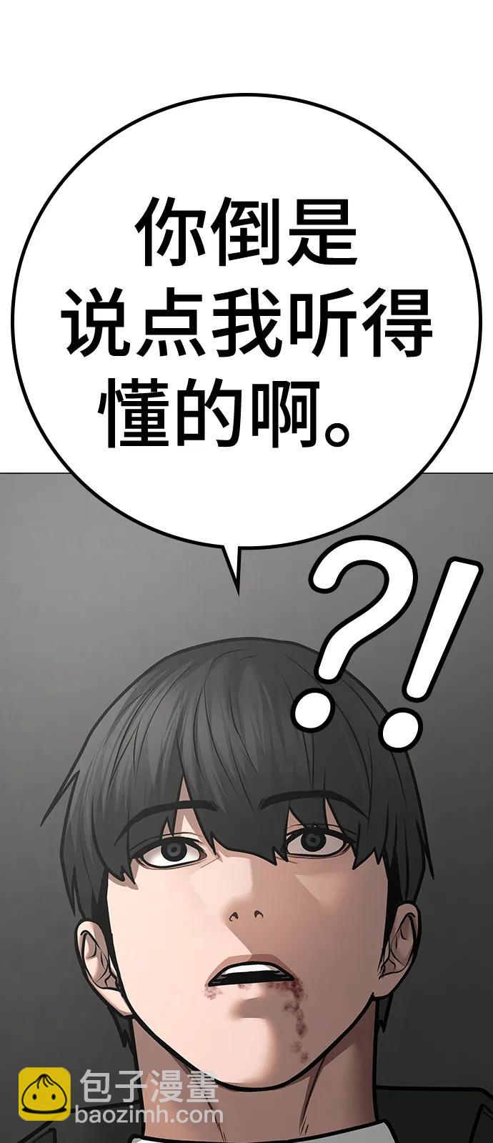 第85话77
