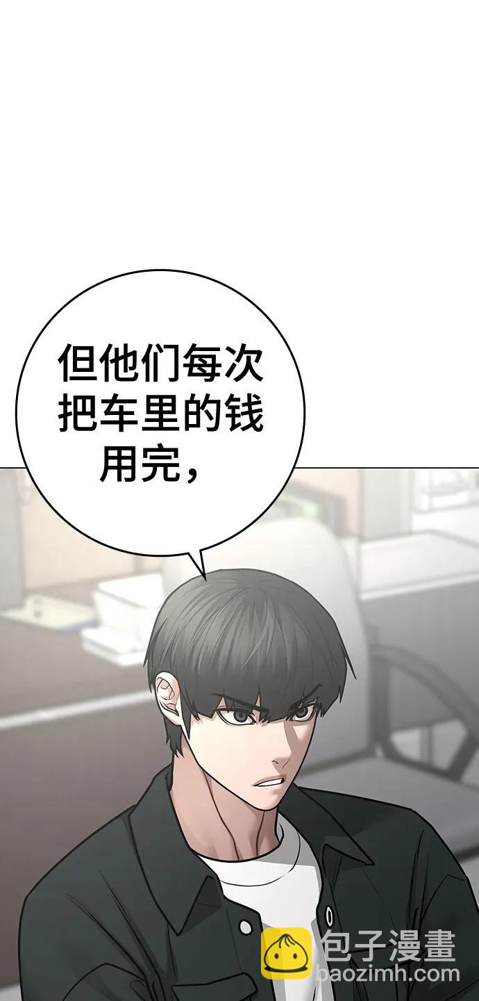 第87话100