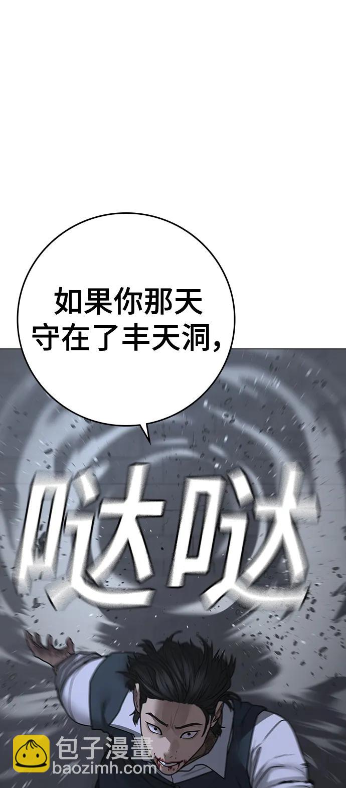 第104话55