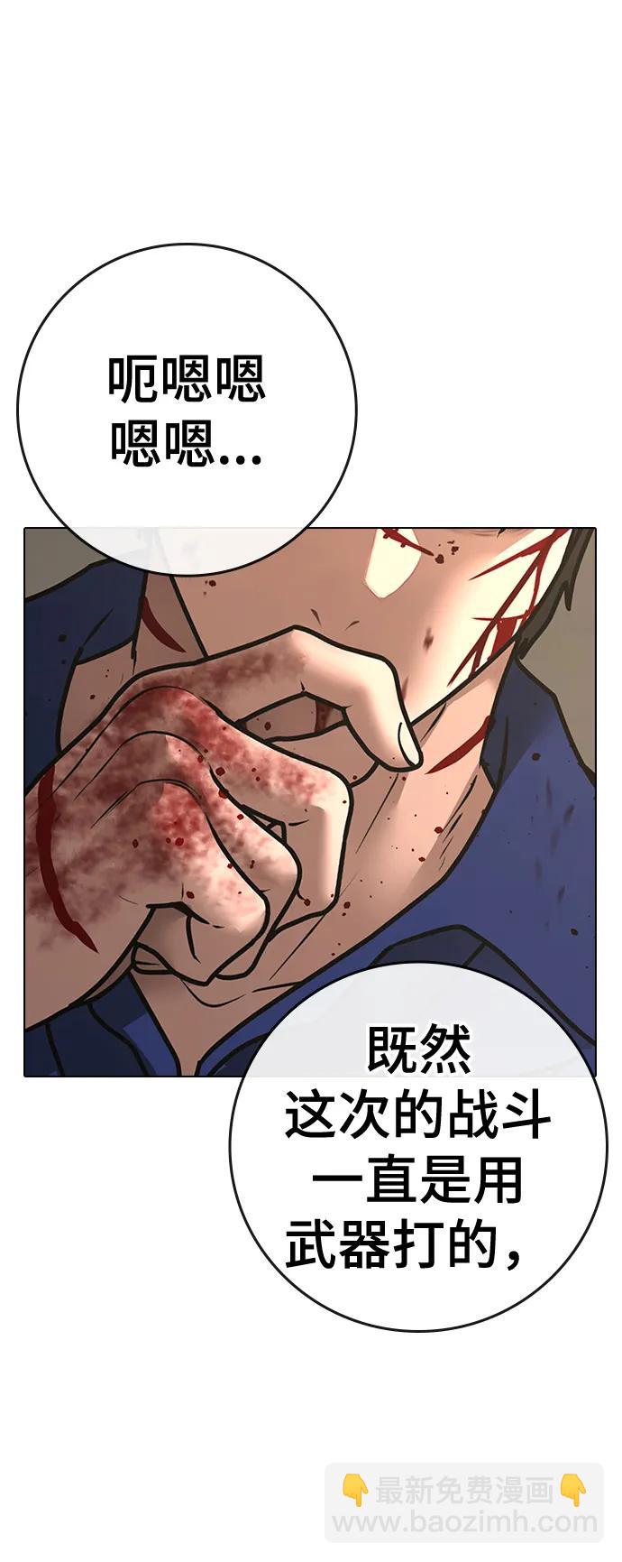 第106话8