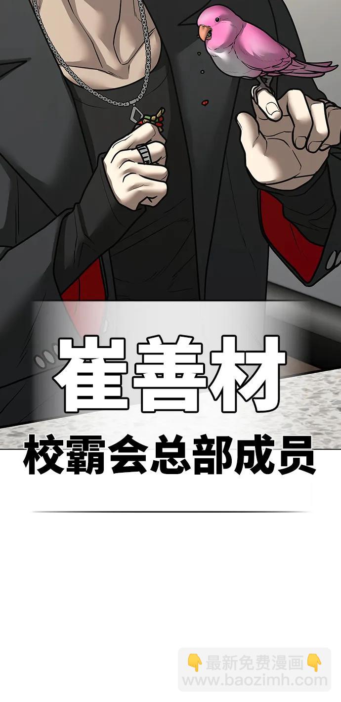 第106话84