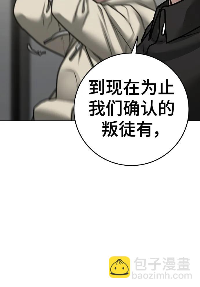 第106话87