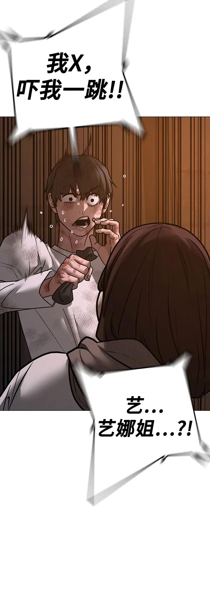 第155话57