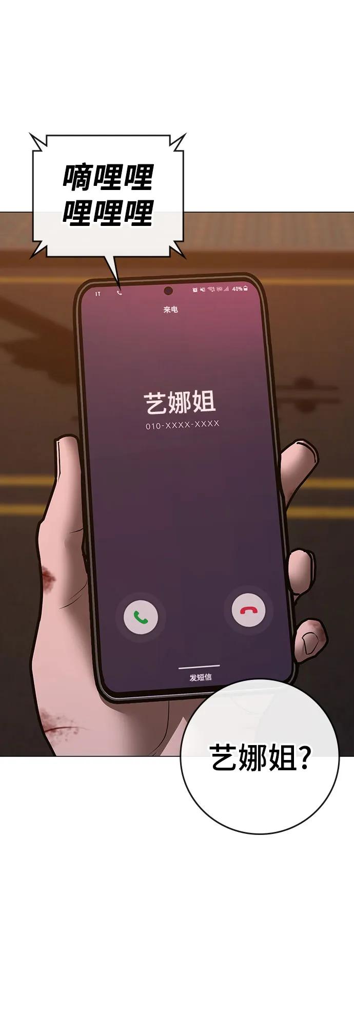第155话87