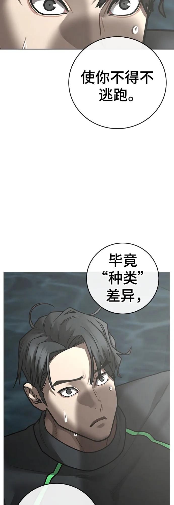 第158话14