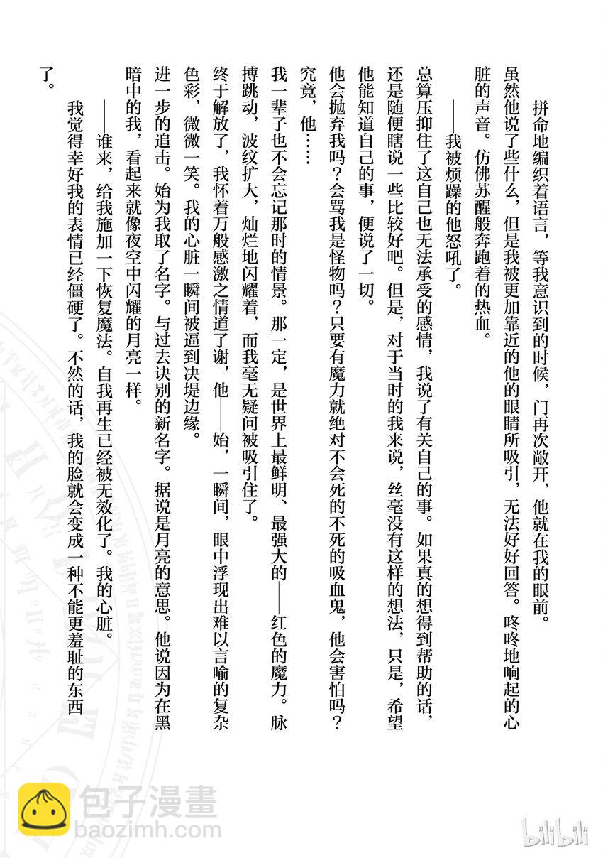 番外1 那场邂逅，便是命运2