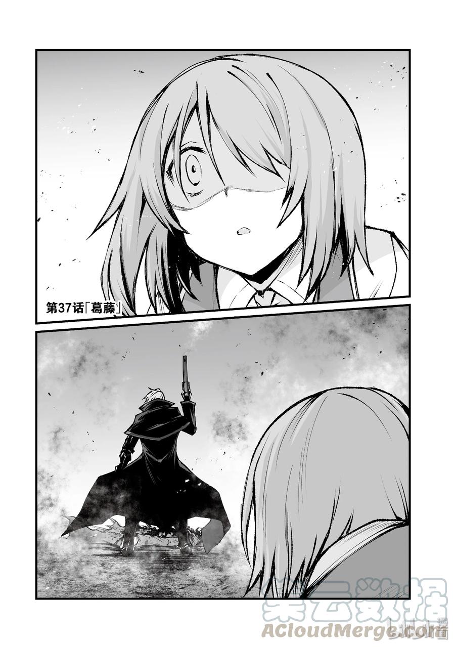 37 葛藤0
