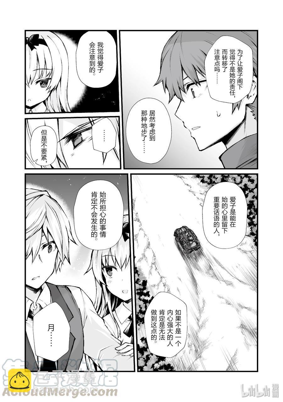 37 葛藤15