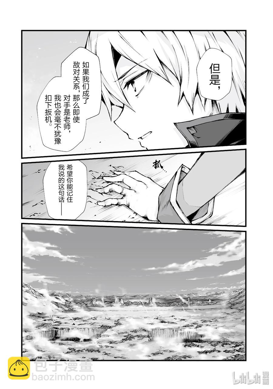 37 葛藤4