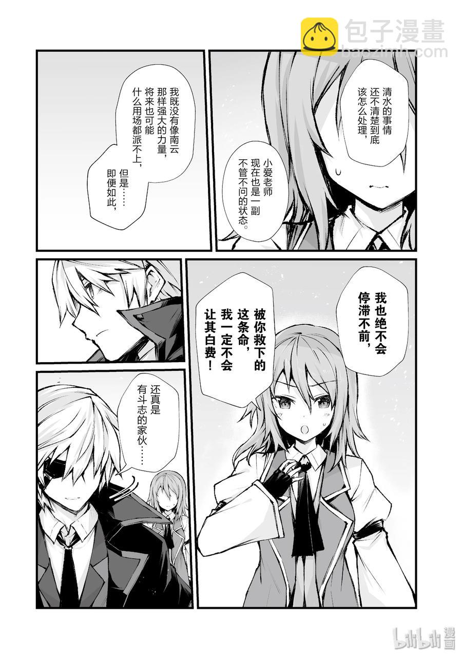 37 葛藤8