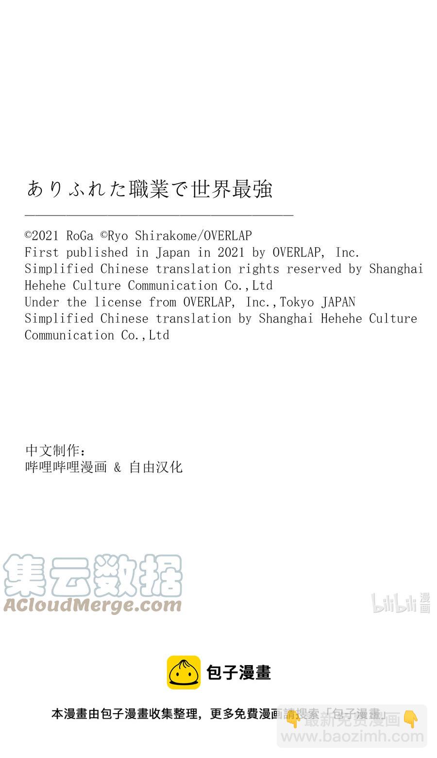 54 通关条件28