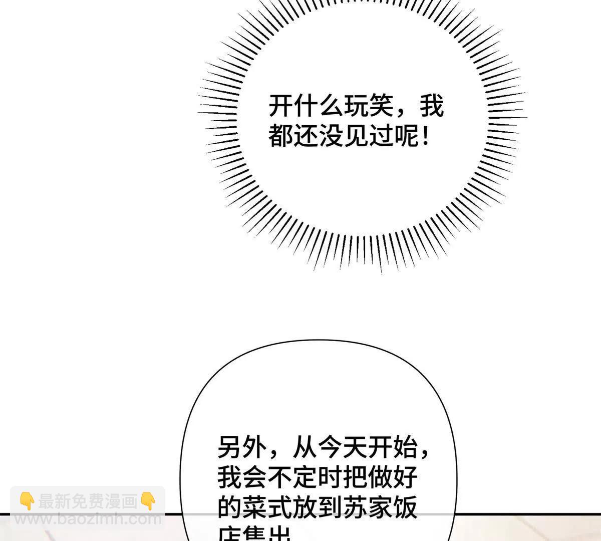 31 是食神！30