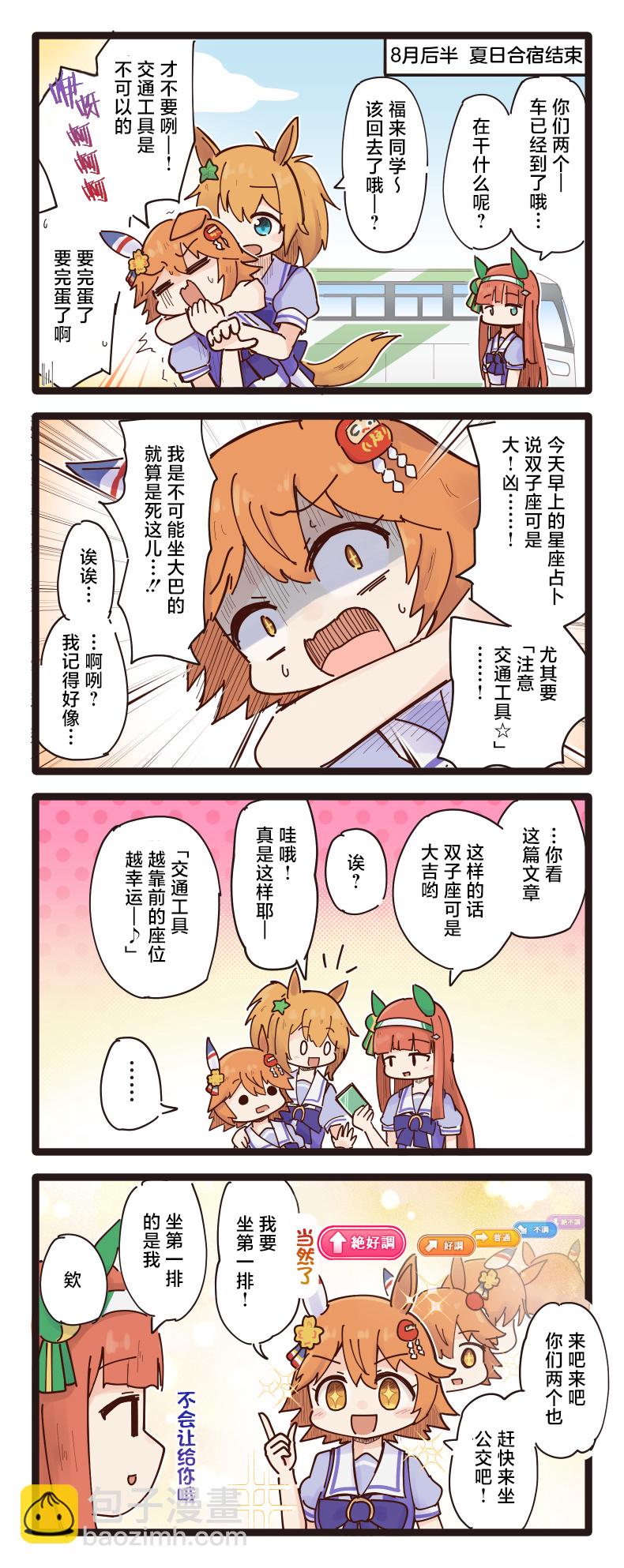 第46-50话2