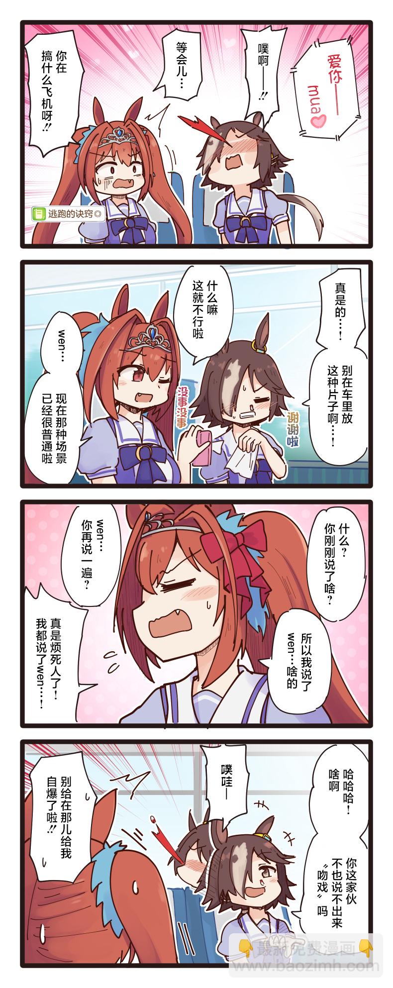 第46-50话3