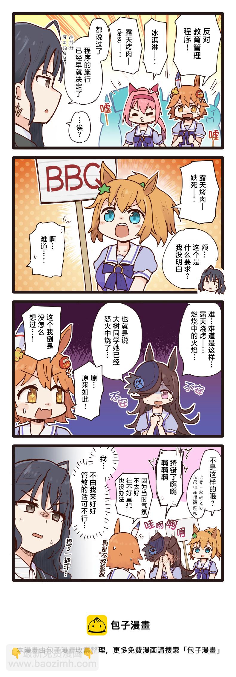 第46-50话4