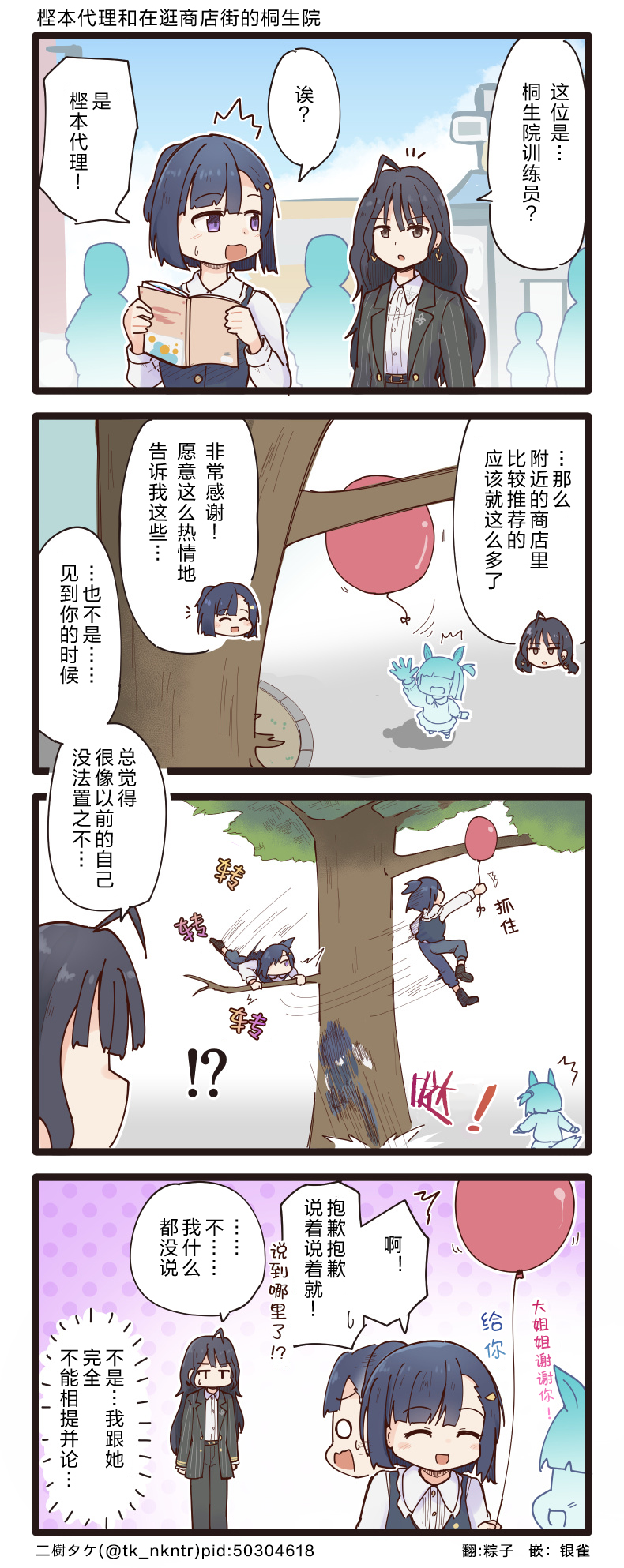 第51-55话2