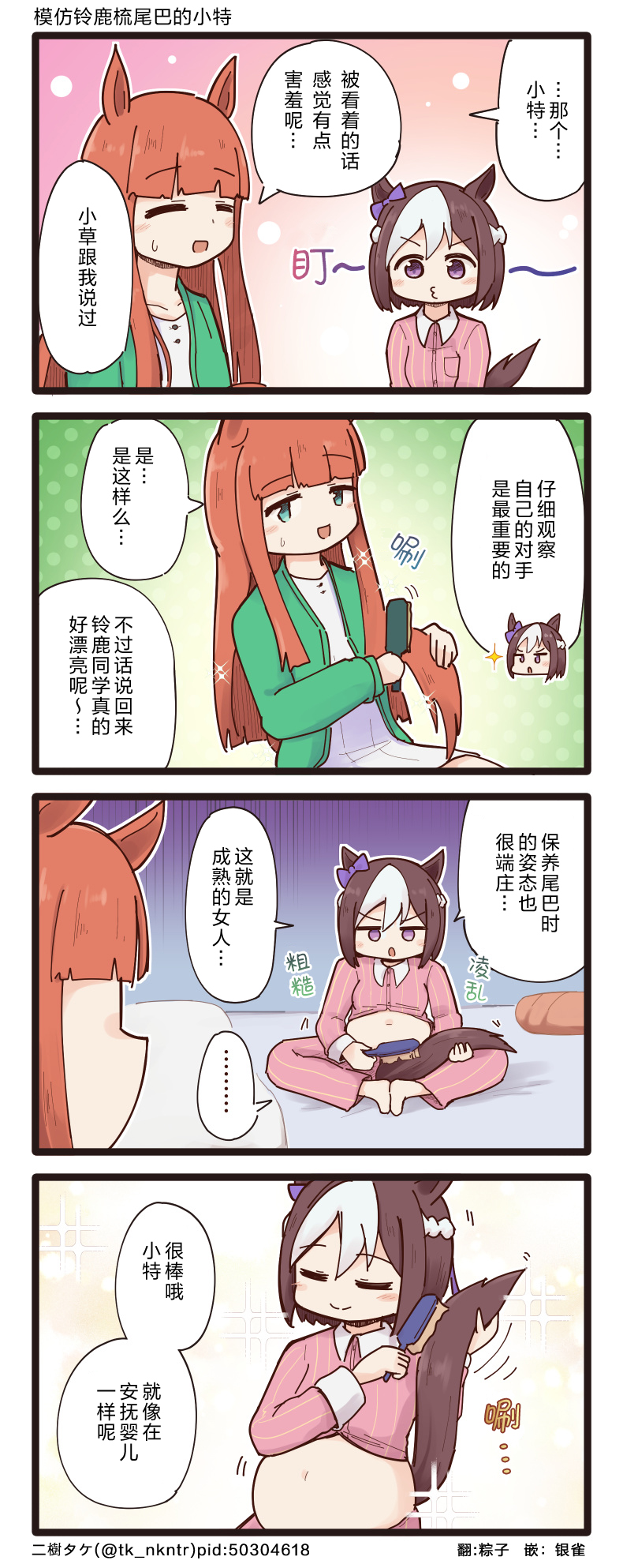 第51-55话4