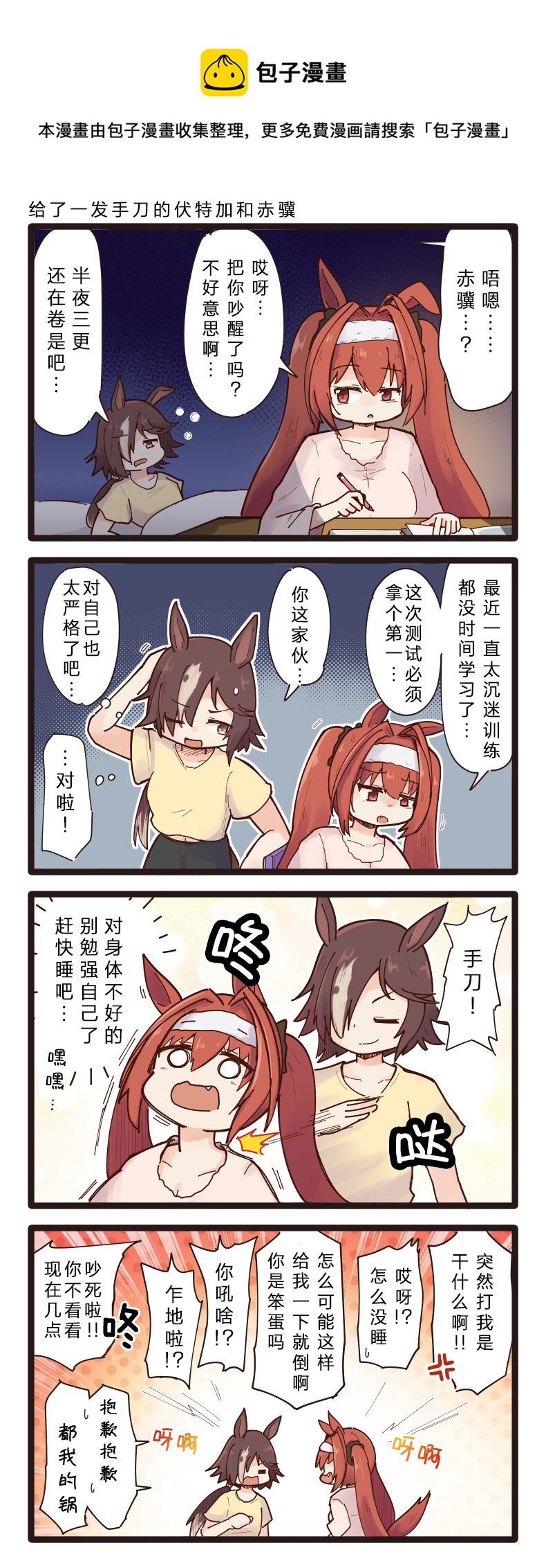 第66-70话0