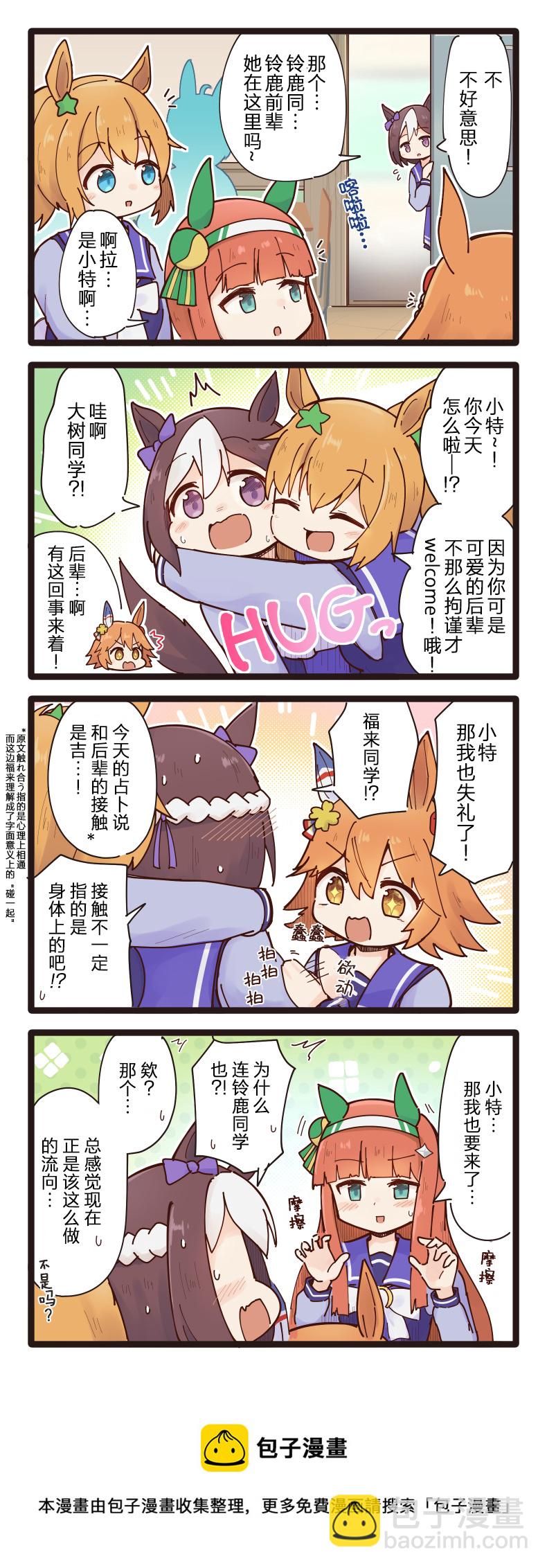 第66-70话4