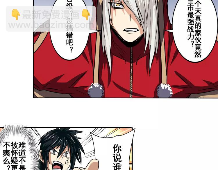 第49话4