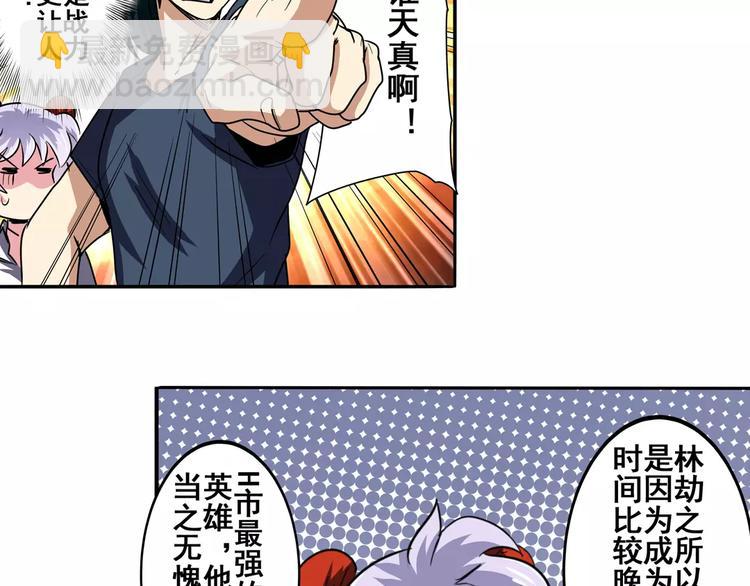 第49话5