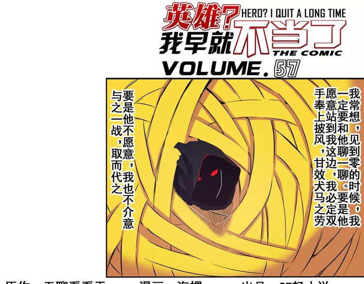 第57话 恐怖的实力0