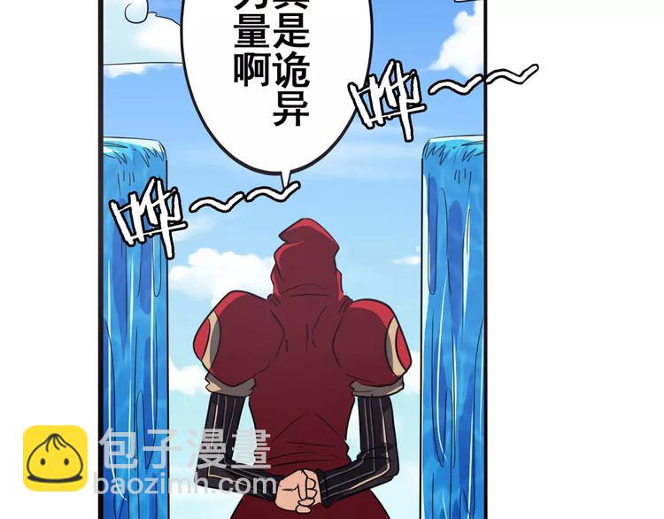 第57话 恐怖的实力110