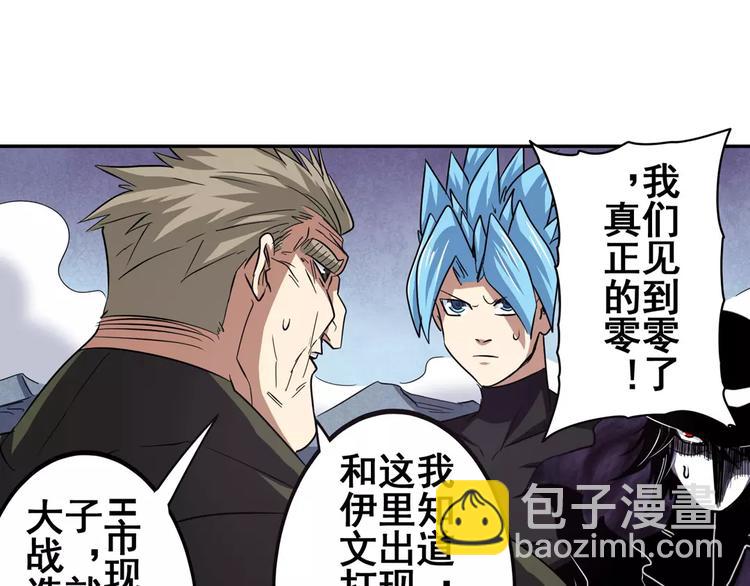 第58话 被邀请担任导师46