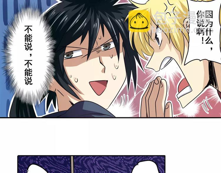 第58话 被邀请担任导师95