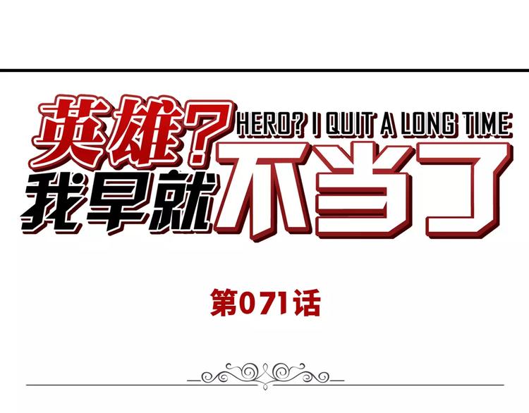 第71话 来做个交易吧！0