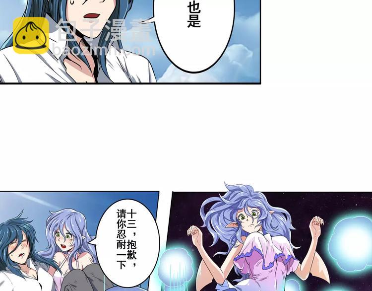 第71话 来做个交易吧！109