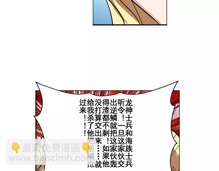 第71话 来做个交易吧！135