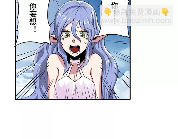 第71话 来做个交易吧！37