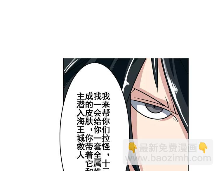 第71话 来做个交易吧！71