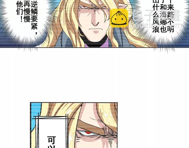 第71话 来做个交易吧！95