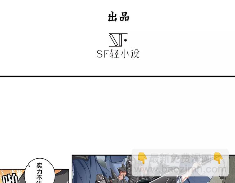 第73话 你们一起上吧！2