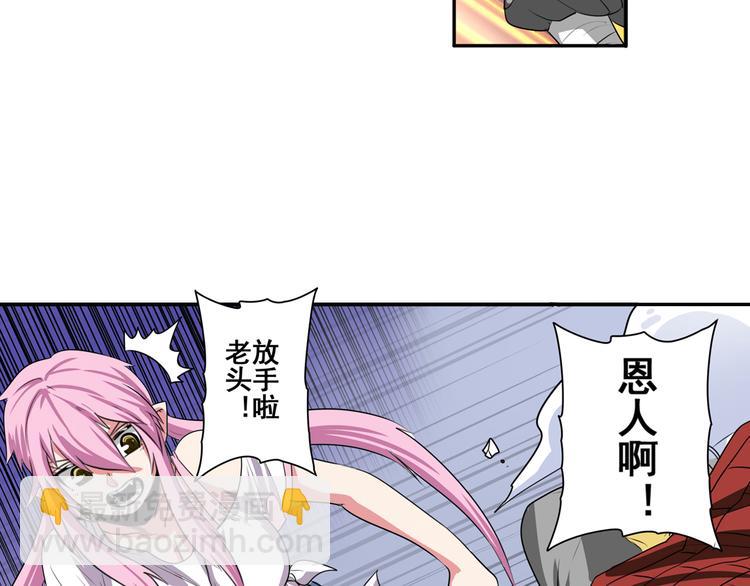 第76话 你们终于来了16