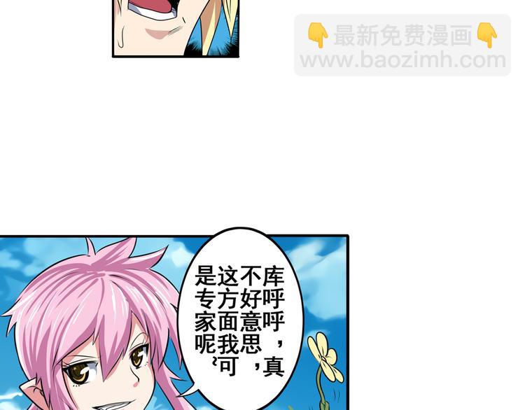 第76话 你们终于来了19