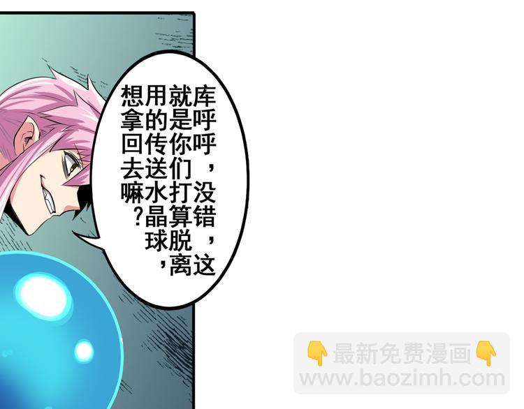 第77话 会赢吗？21