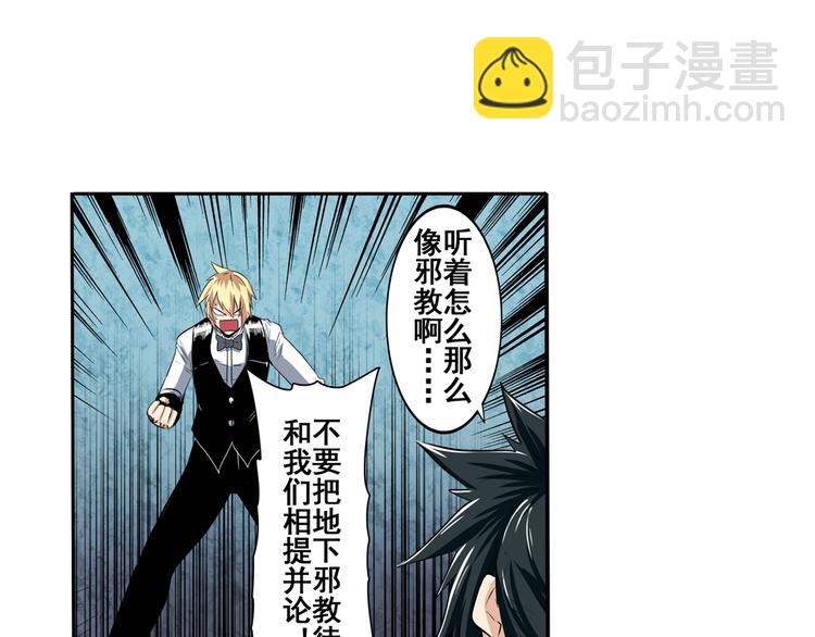 第77话 会赢吗？54